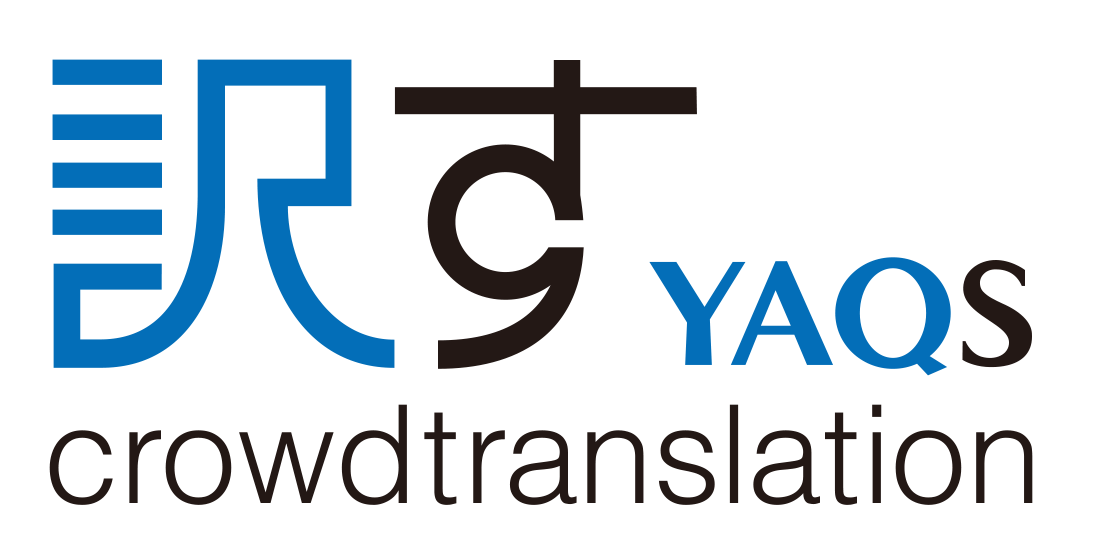 翻訳サービスyaqsのロゴ